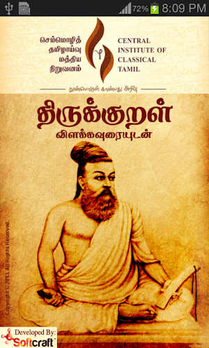 Thirukkural by CICT Screenshot 0