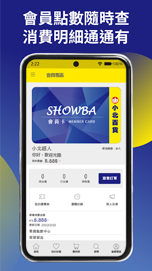 小北百貨SHOWBA Screenshot 2