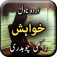 Khawahish by Rakhi Chaudhary - Urdu Novel Offline