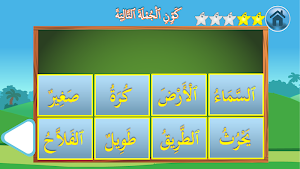 جزيرة الحروف و الأرقام Screenshot 0