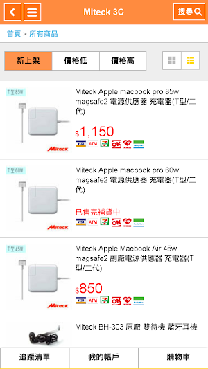 Miteck 3C Screenshot 3