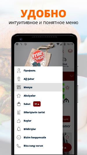 Кухня Mr. Choo | Баку Screenshot 1