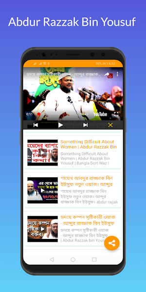 Bangla Video Waz - বাংলা  ভিডিও ওয়াজ Screenshot 2