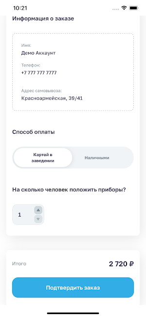 Паприка НТ Screenshot 2