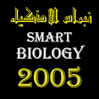 Smart biology