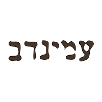 מסעדת עמינדב