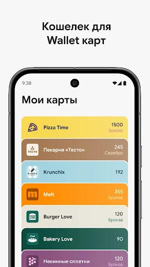 Wallet Save Screenshot 0