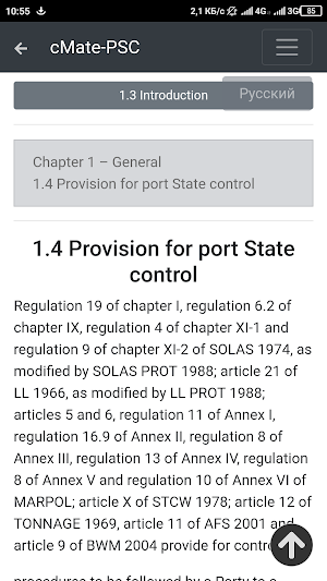 PSC (DEMO)-Procedures for Port State Control, 2017 Screenshot 2