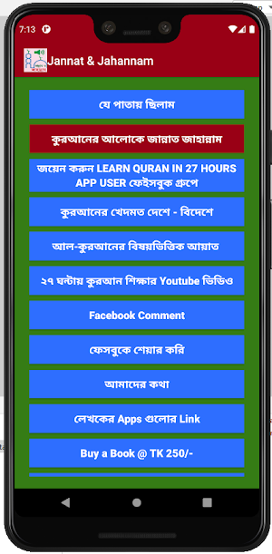 Jannat Jahannam Screenshot 0