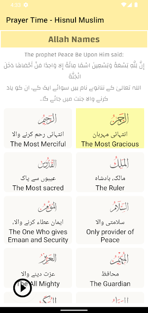 hisnul muslim Screenshot 2