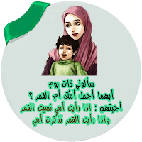 اقوال وحكم بالصور بدون انترنت