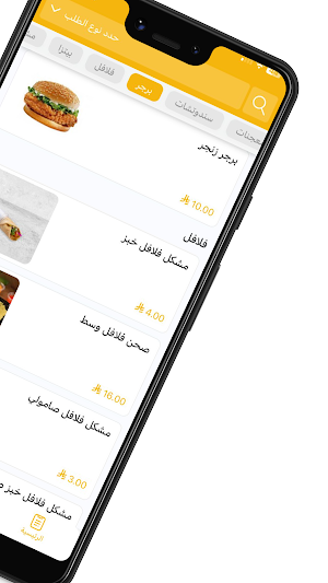 دوار البروستد | dawaralbrosted Screenshot 2