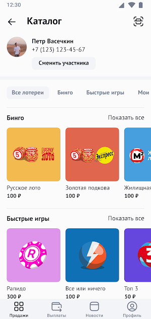 Лотодилер Screenshot 0