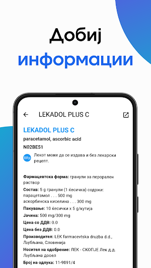 Registar na Lekovi Screenshot 2