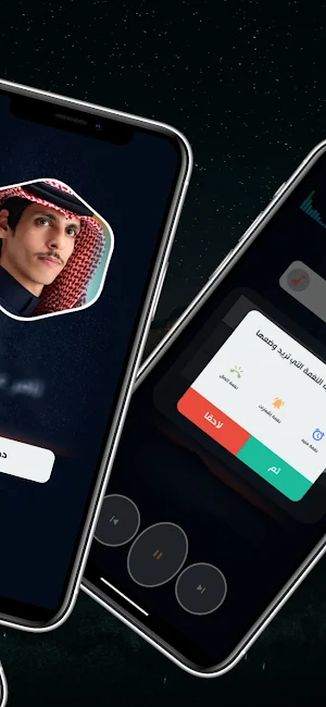 نادر الشراري 2025 بدون نت Screenshot 2