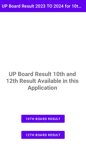 UP Board Result 2023 To 2024 Screenshot 1