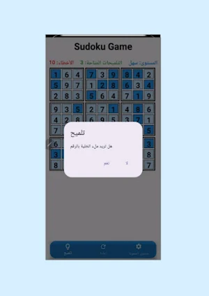 sodoco_hints Screenshot 3