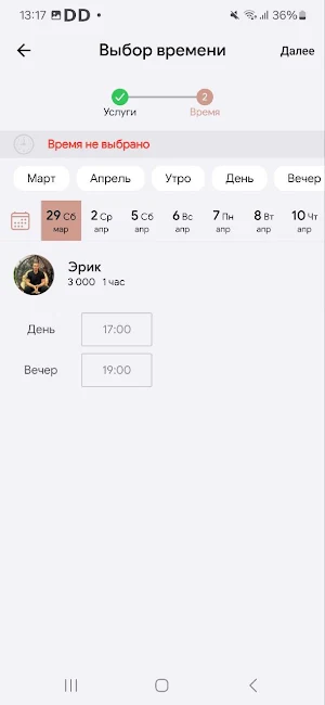 СПА НА КРЫШЕ "КАМЕРТОН" Screenshot 3