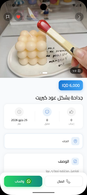 Deal - ديل Screenshot 3