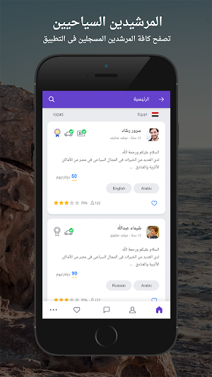 Tourist Guide | مرشد سياحي Screenshot 1