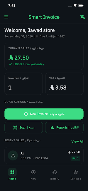 KSA Invoice Generator Screenshot 3