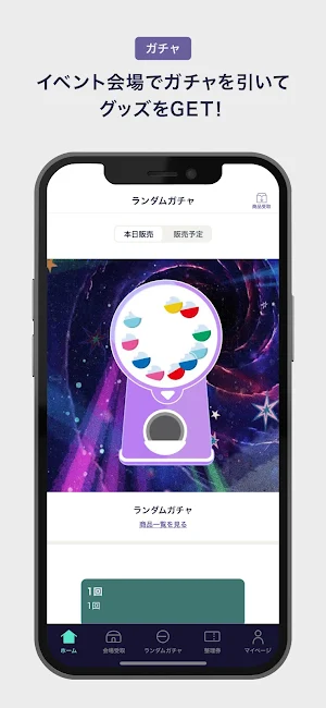 SEKAI NO OWARI GOODS Screenshot 2