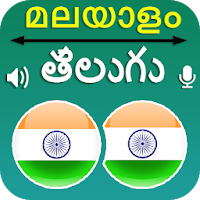 Malayalam Telugu Translation