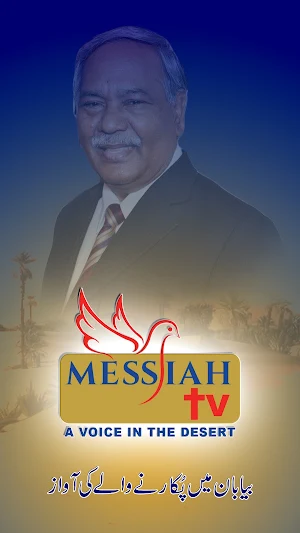 Messiah TV Screenshot 0