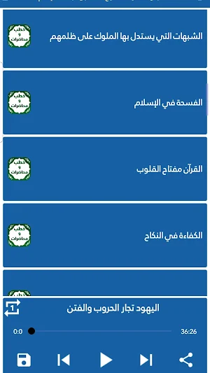 الشيخ محمد بن عبدالله الإمام 4 Screenshot 3