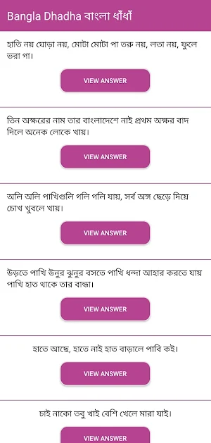 Bangla Dhadha - বাংলা ধাঁধা Screenshot 0