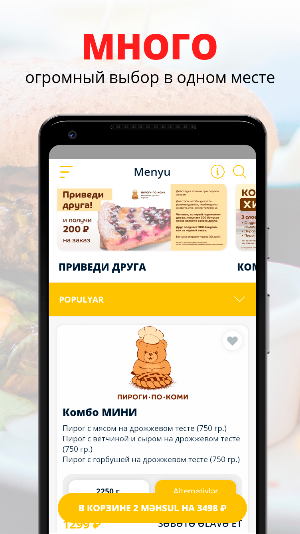 Пироги по-коми | Сыктывкар Screenshot 0