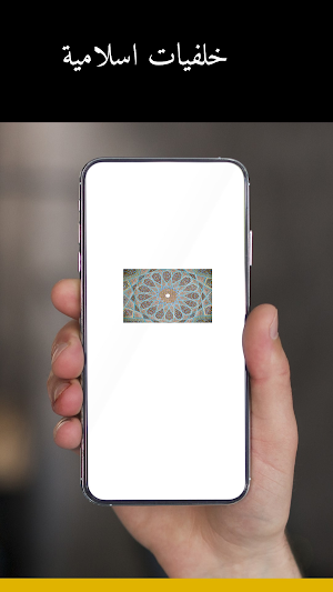 خلفيات اسلامية Screenshot 3