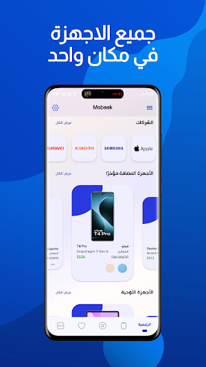 Mobeek - أسعار الموبايلات Screenshot 1