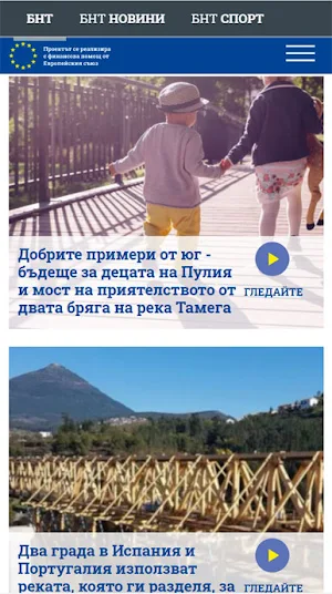 EuropeansApp Screenshot 1