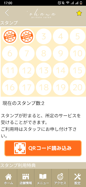 'ohana　公式アプリ Screenshot 2