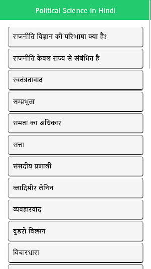 Political Science Hindi Screenshot 0