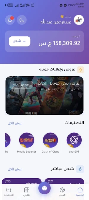 توب زون - شحن ألعاب وبطاقات Screenshot 0
