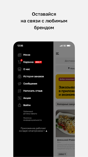 Парк-Кафе Алдар Косе Screenshot 3