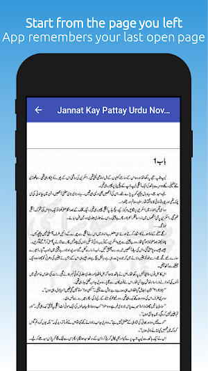 Jannat Kay Pattay - Romantic Urdu Novel Screenshot 3