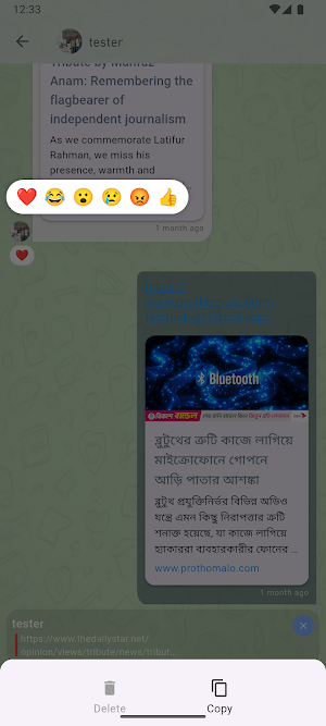 DaduBari Screenshot 3