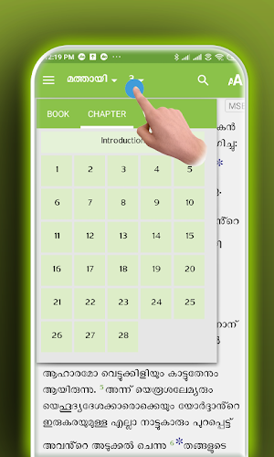 Malayalam Study Bible Screenshot 1
