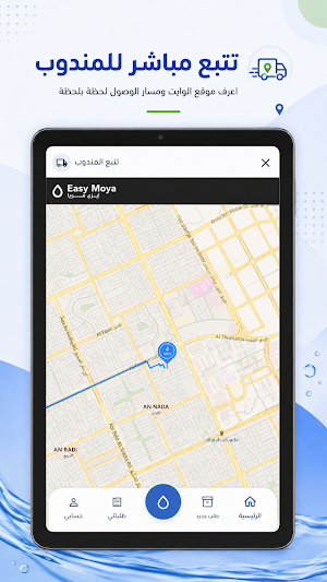 إيزي مويه - Easy Moya Screenshot 2
