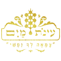 עינת מים