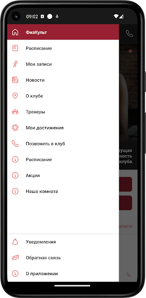 Физкульт Щекино фитнес-клуб Screenshot 2