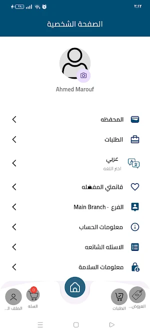 S-Shop Screenshot 3