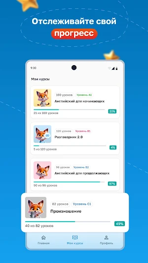 Lisn аудио уроки Английского Screenshot 3