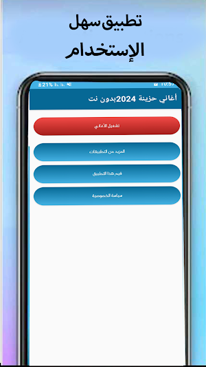 أغاني حزينة بدون نت 2024 Screenshot 0