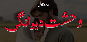Wehshat e Deewangi Urdu Novel Screenshot 0