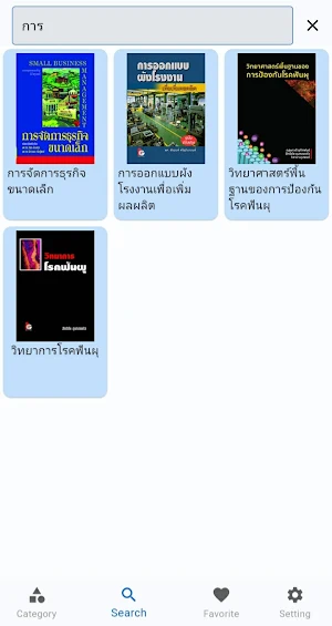 BookPro Reader Screenshot 2