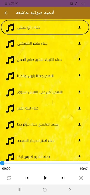 نغمات رمضان : رنات رمضان كريم Screenshot 0
